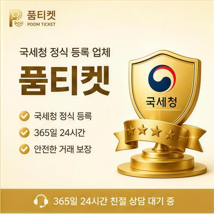 품티켓 휴대폰 콘텐츠이용료 요금 합산 결제 흐름 안내 이미지