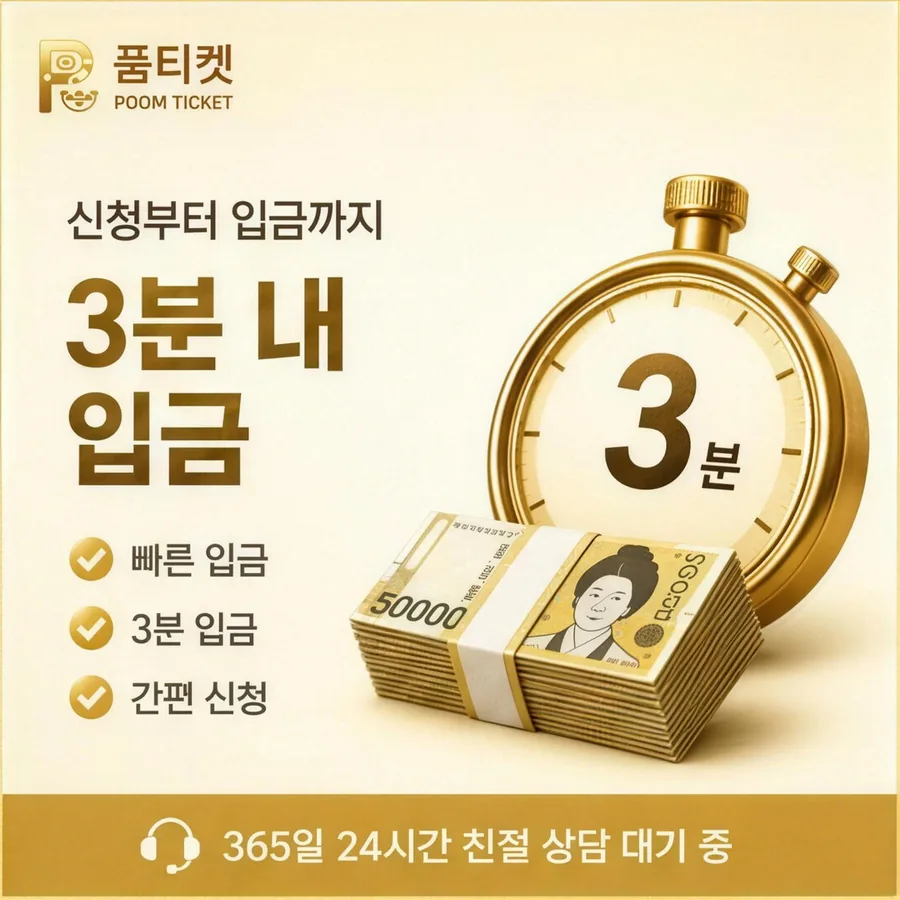 품티켓 휴대폰 콘텐츠이용료 청구서 콘텐츠 줄 안내 이미지