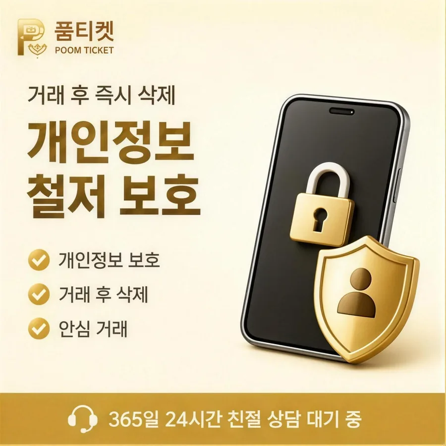 품티켓 휴대폰 콘텐츠이용료 지난 사용 기록 안내 이미지