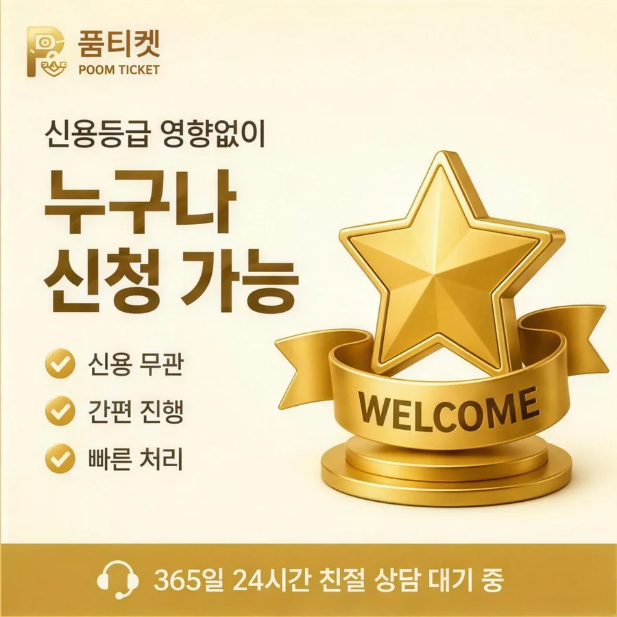 품티켓 휴대폰 콘텐츠이용료 회선별 안내 대조 안내 이미지