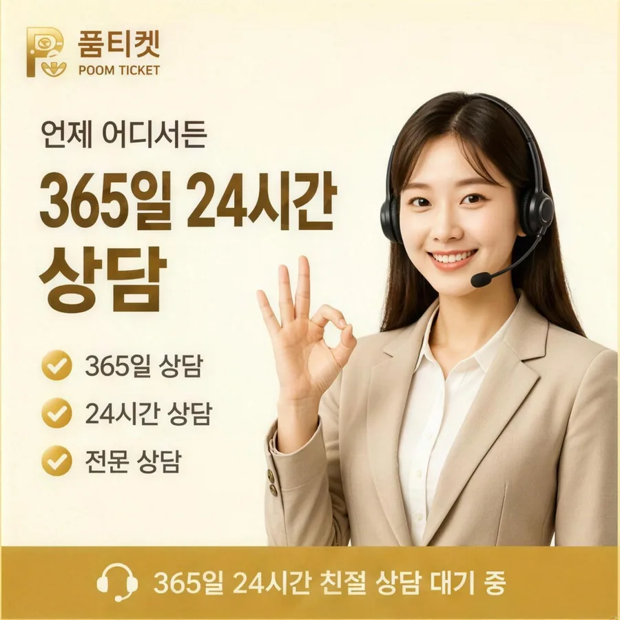품티켓 휴대폰 콘텐츠이용료 막힘과 풀림 순서 안내 이미지